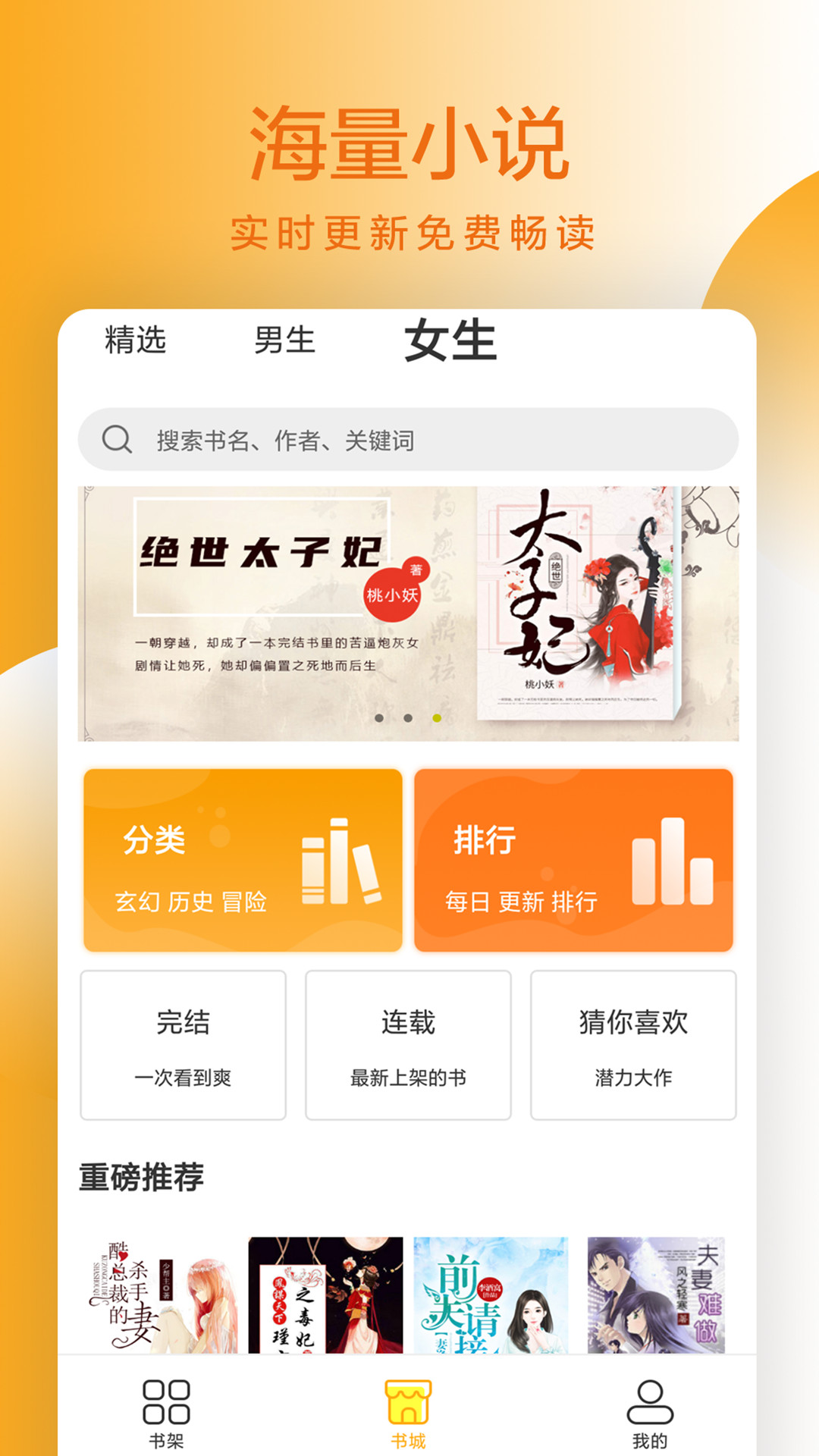 易搜小说-插图3