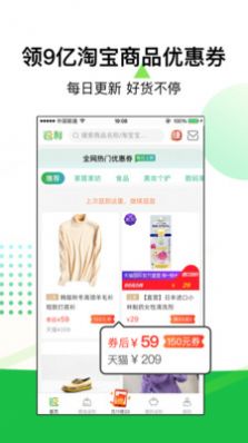 抢货返利-插图2
