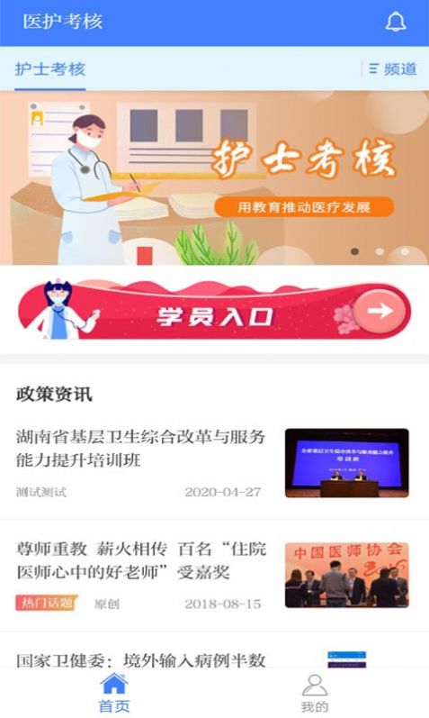 医护考核-插图2