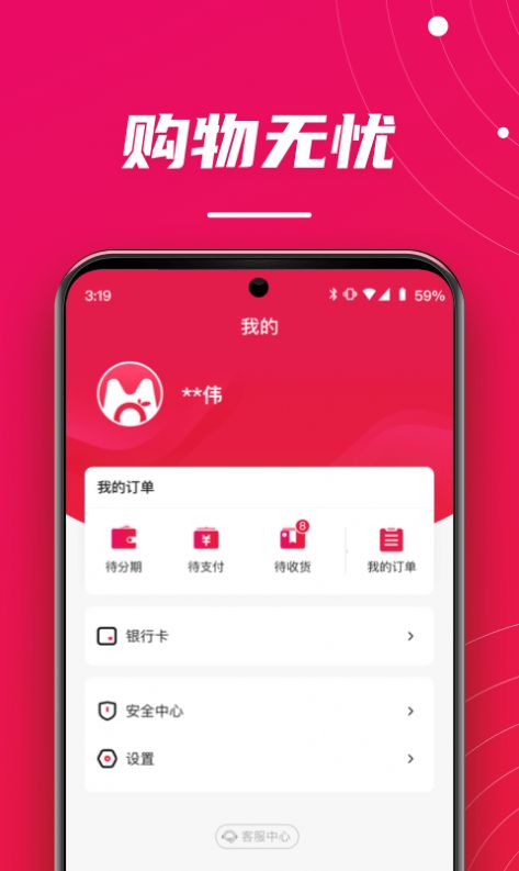 桔子买单-插图2