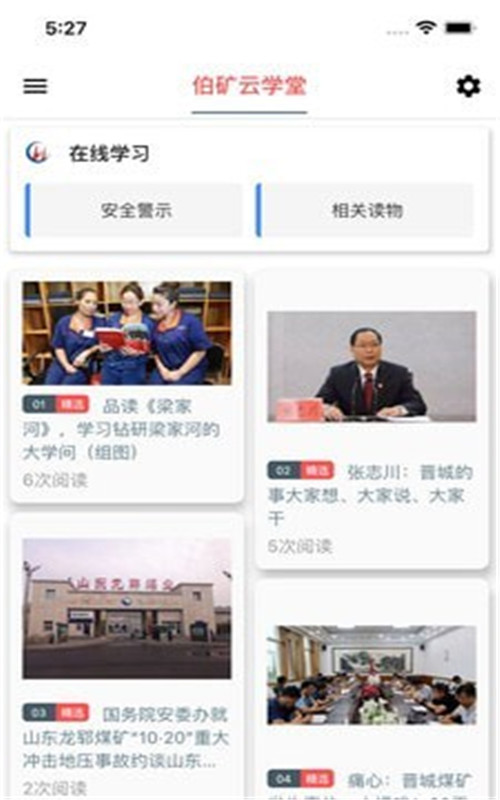 伯矿云课堂-插图3