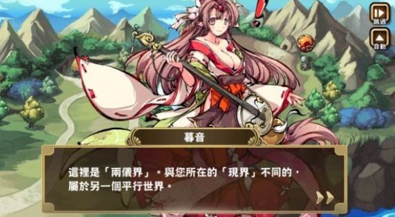 GodGirl神灵少女-插图3
