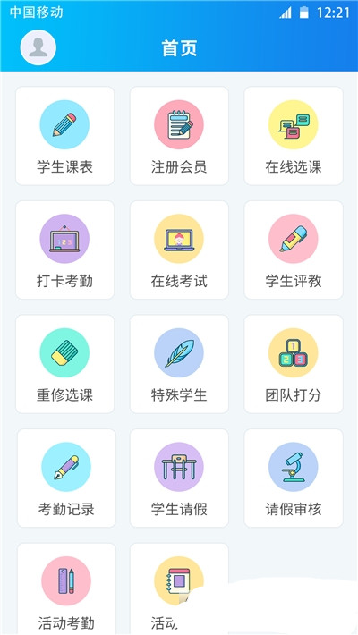 一起课-插图3