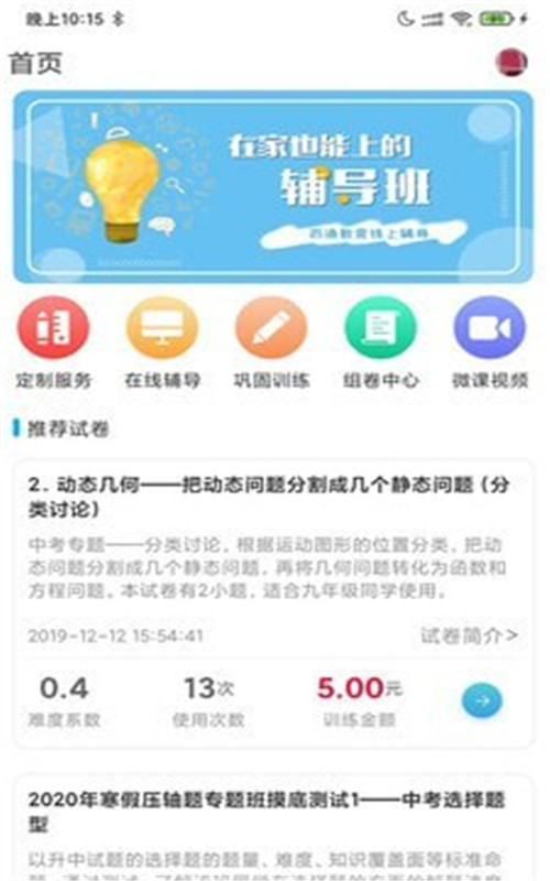 百渔教育-插图1