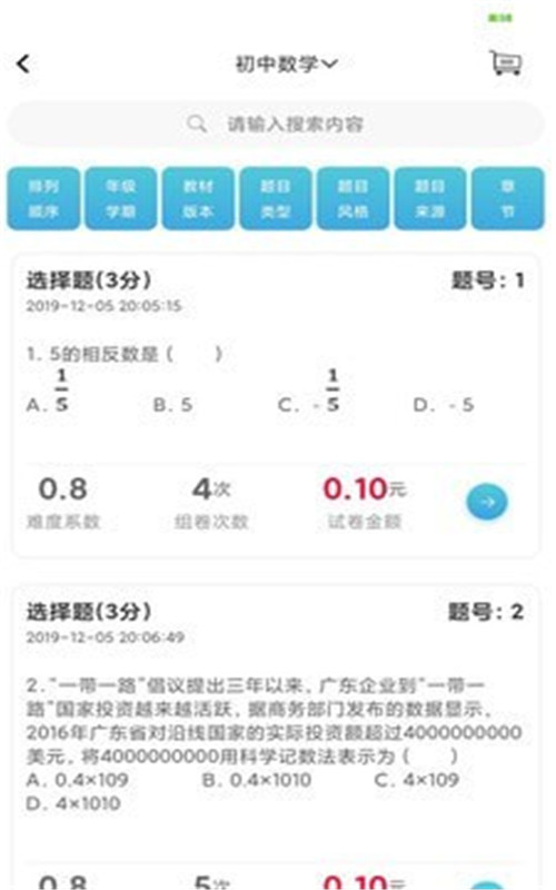 百渔教育-插图2
