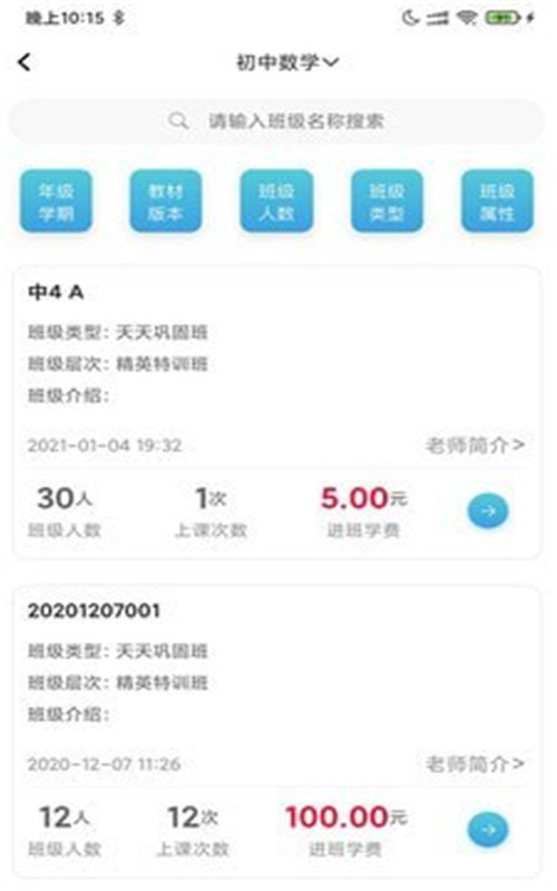 百渔教育-插图3