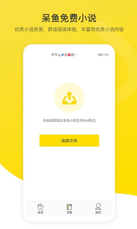 呆鱼免费小说-插图2