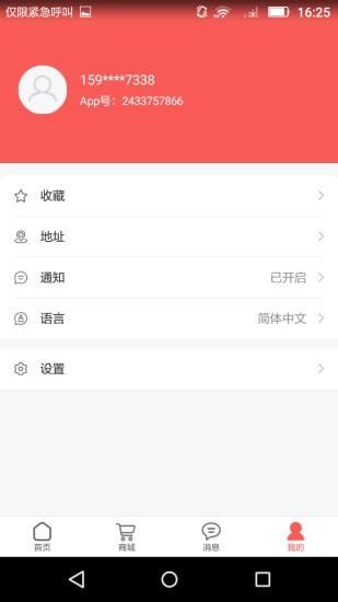 特惠客-插图1