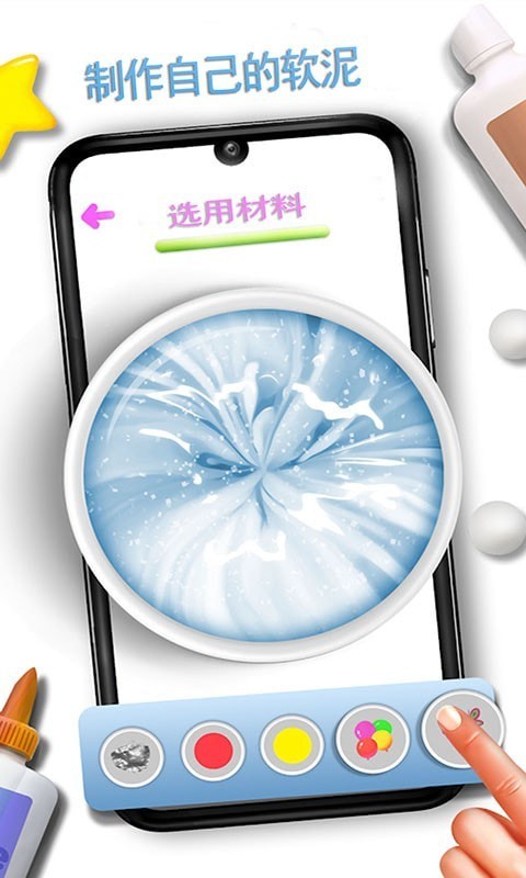 彩虹软泥球模拟器-插图2