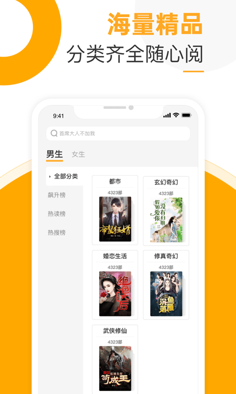榴莲免费小说-插图3