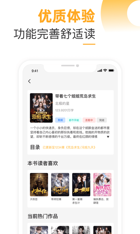 榴莲免费小说-插图2