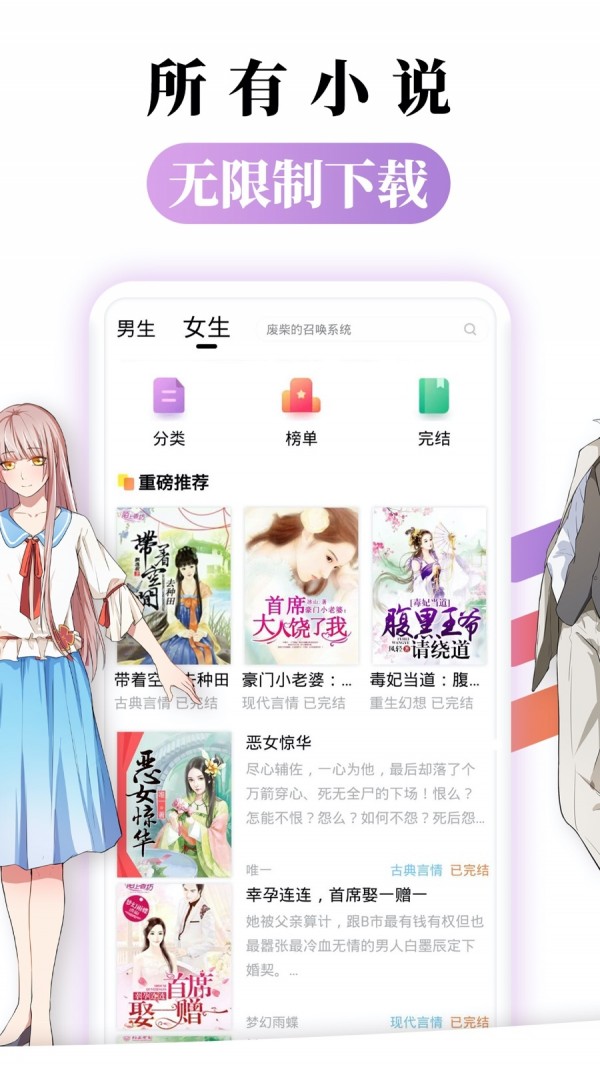 墨墨书屋app-插图3