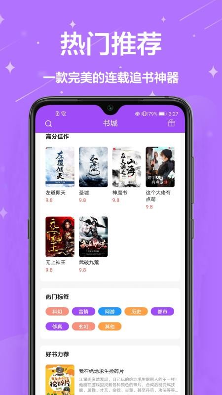 芃狐免费小说阅读-插图3