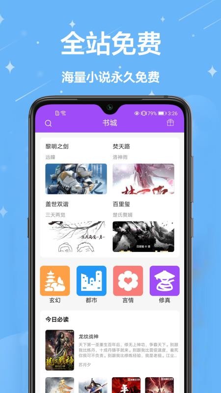 芃狐免费小说阅读-插图2