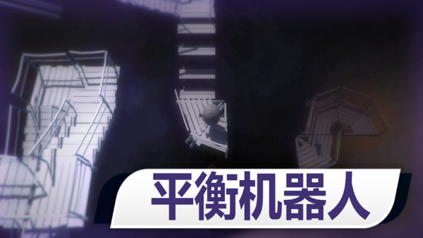 球球太空历险记-插图2