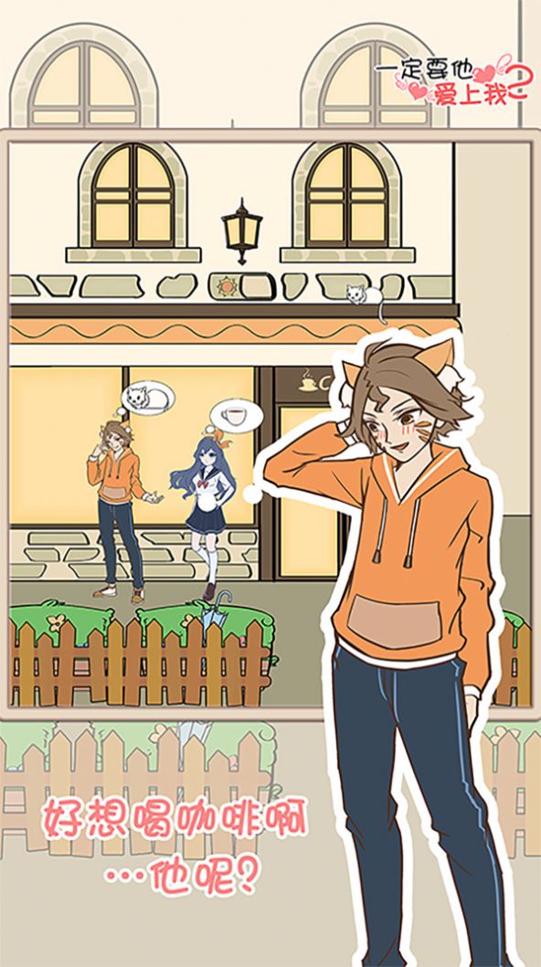 傲娇妹妹与猫耳少年-插图2 傲娇妹妹与猫耳少年-插图2