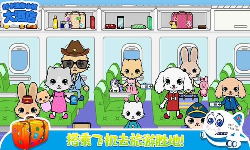 托卡迷你城堡大酒店-插图1
