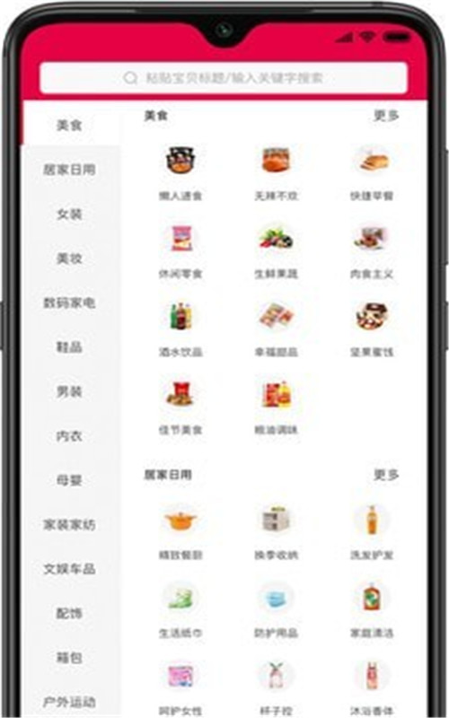 手机宝盒-插图1