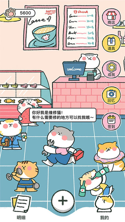 喵喵记账-插图2