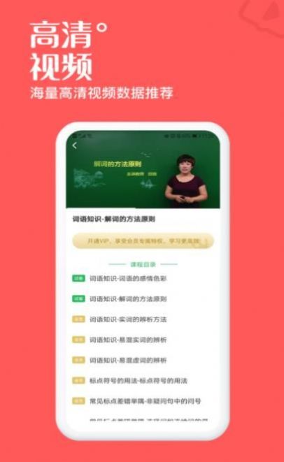 一起学高中课-插图3