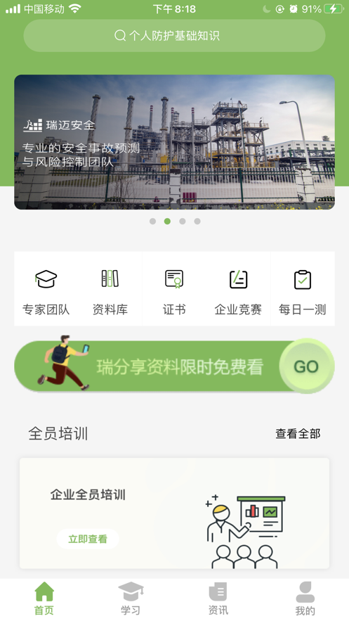 瑞迈教育-插图3