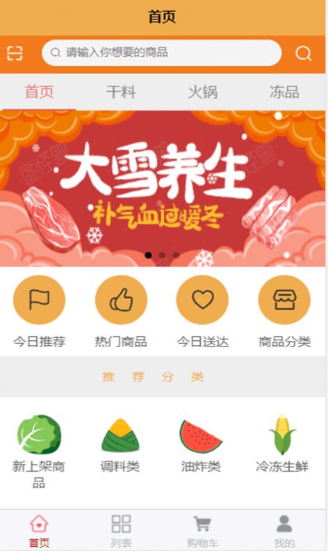 食惠众品-插图3