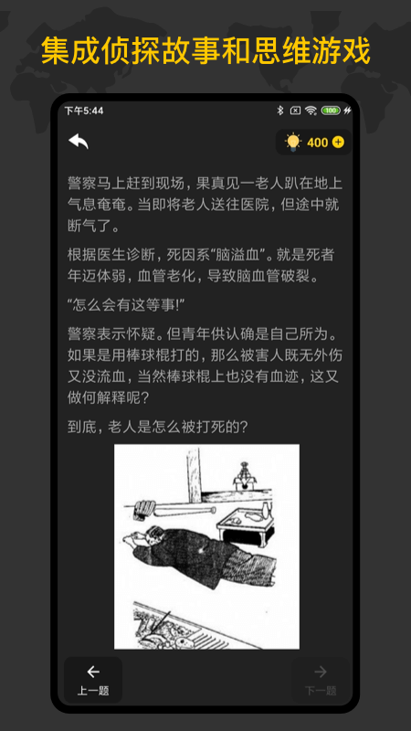 侦探训练手册-插图2