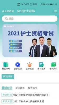 中世健教育-插图1