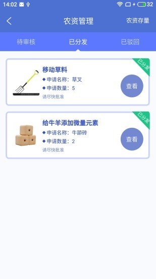 渲臻养殖员-插图1