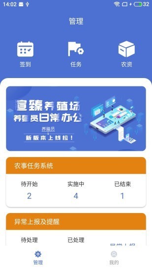 渲臻养殖员-插图2