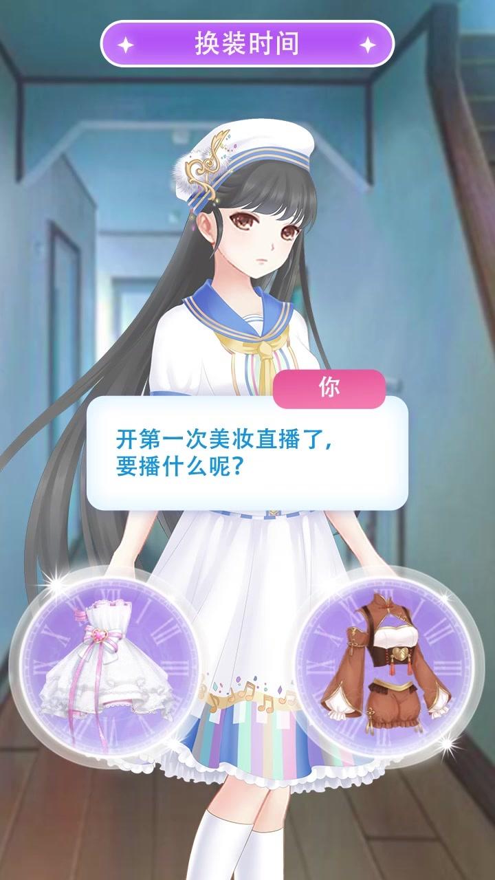 暖暖的换装世界3-插图3