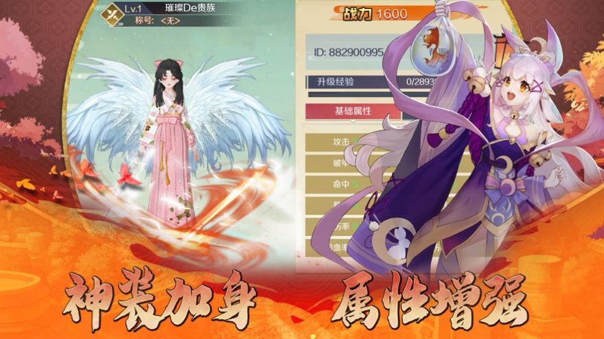 万妖幻世录-插图1