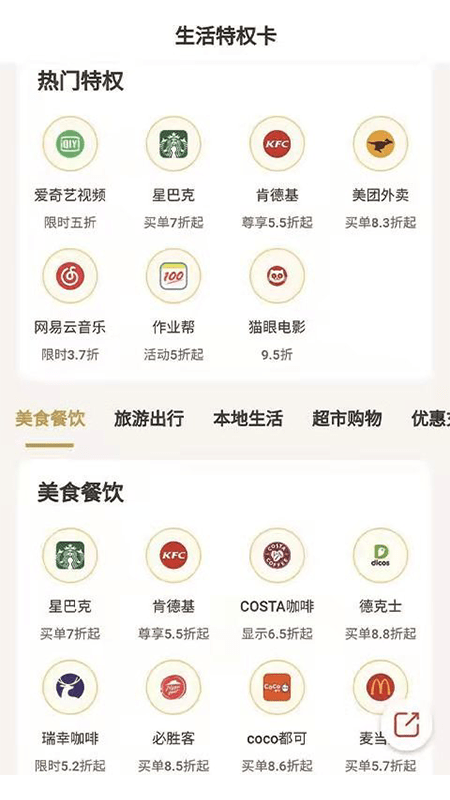 网推券-插图1