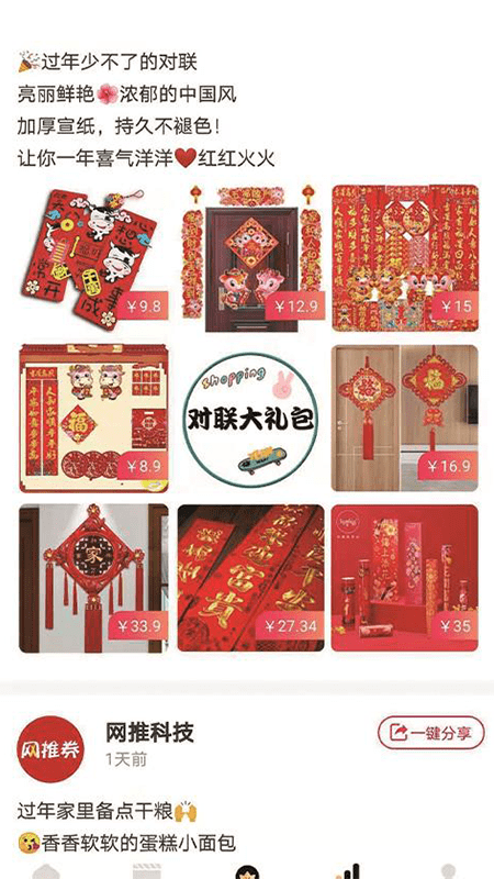 网推券-插图2