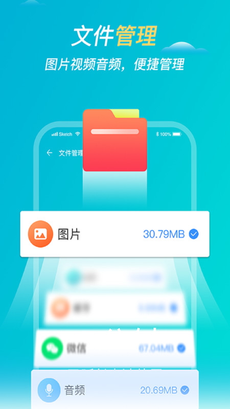 极速安全清理-插图3