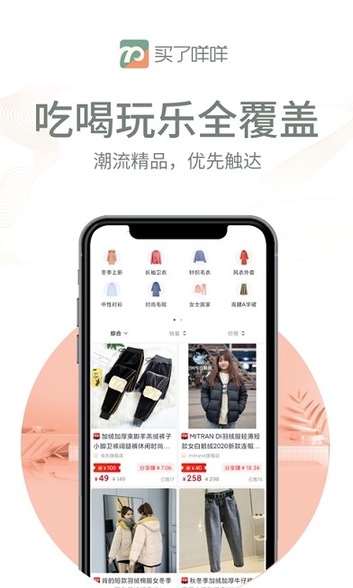 买了咩咩-插图3
