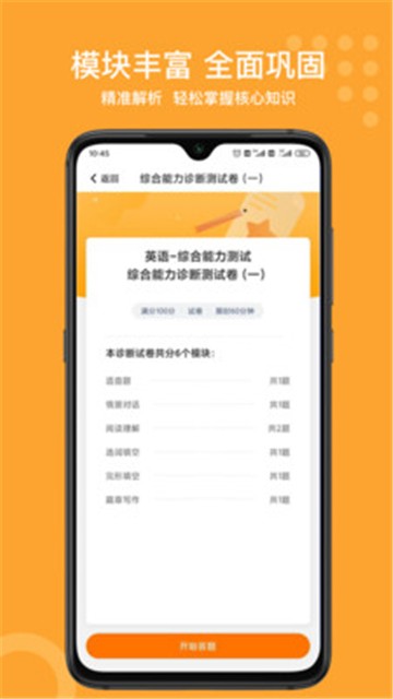 小佳题库-插图3