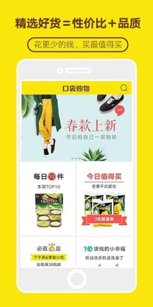 拼刀刀-插图2