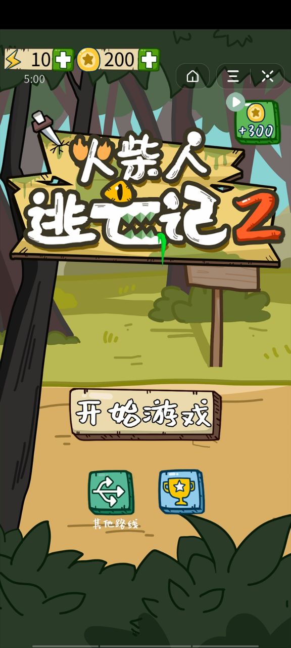 火柴人逃亡日记6-插图2