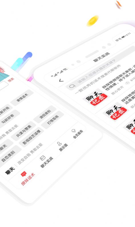 恋爱口才情话-插图1