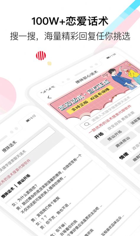 恋爱口才情话-插图3