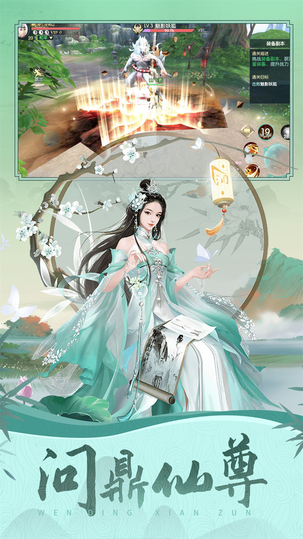山海经异兽横行-插图1