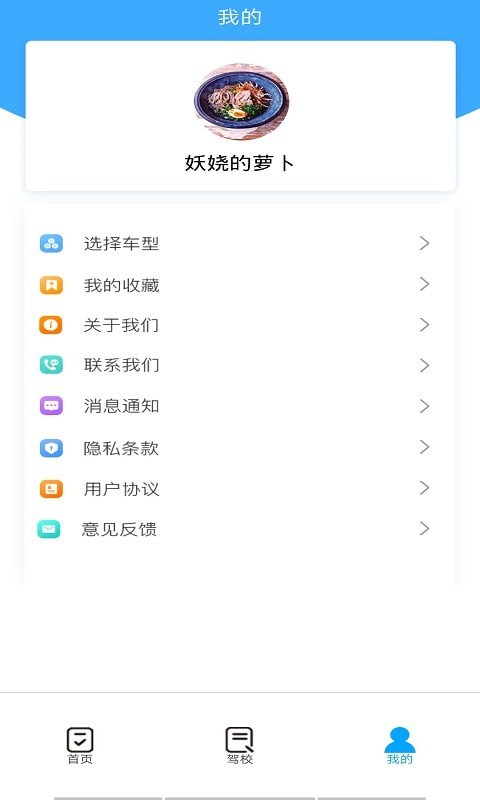 金卷驾考-插图3