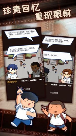 小学鸡旧时光回忆-插图1