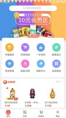 e家购-插图3