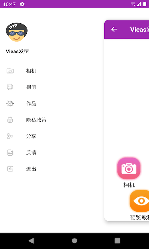 Vieas发型-插图1 Vieas发型-插图1