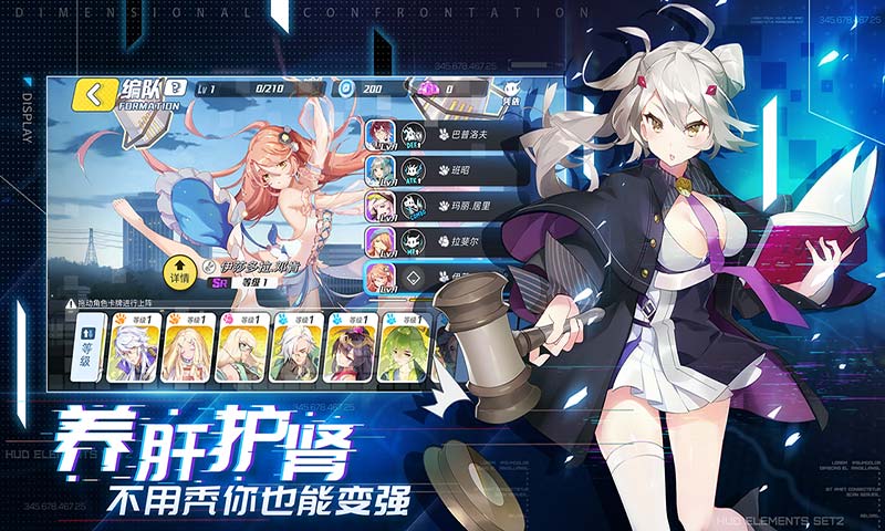 菜鸟公会委托少女-插图3