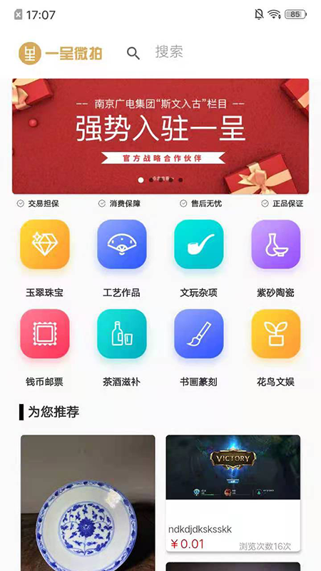一呈微拍-插图3