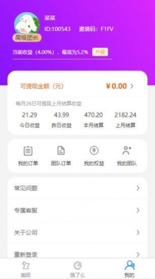 斗鹅返利-插图2