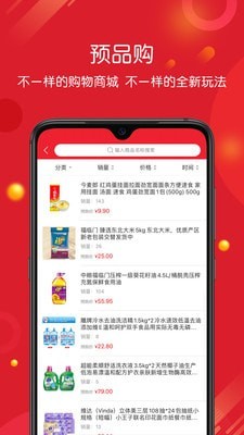 预品购-插图2